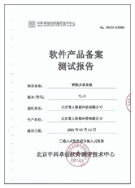 产品质量检测报告